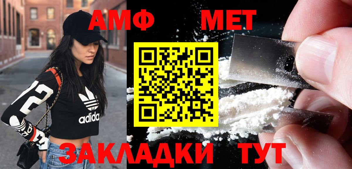 Amphetamine 97%  Вход с VPN  Краснознаменск 