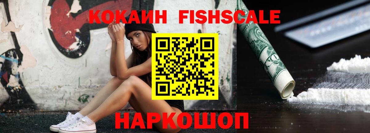COCAIN 97% Краснознаменск