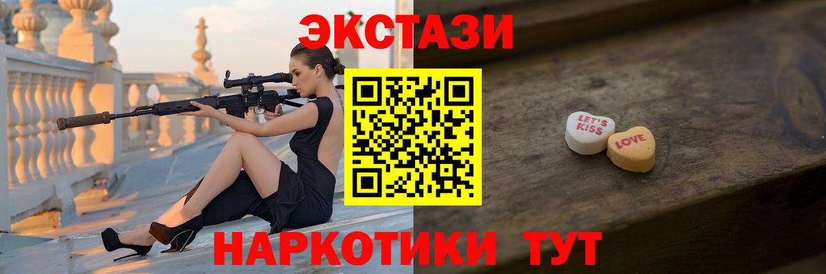 ЭКСТАЗИ MDMA Краснознаменск
