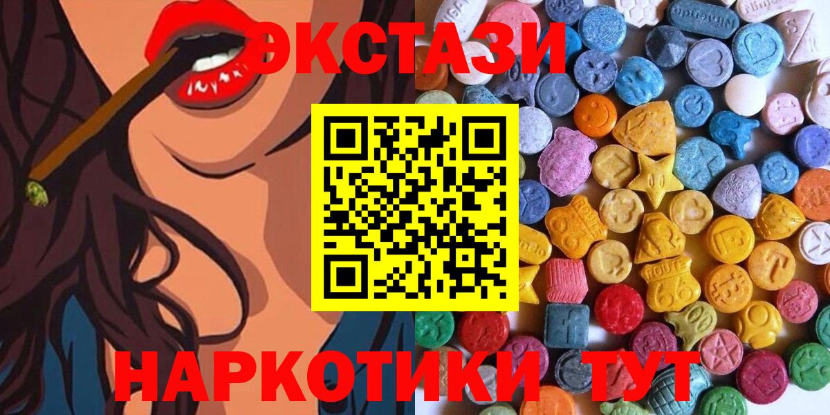 Экстази Cube  Вход с VPN  ЭКСТАЗИ 300 mg  Краснознаменск 