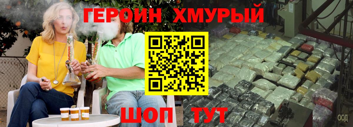 ГЕРОИН афганец Краснознаменск