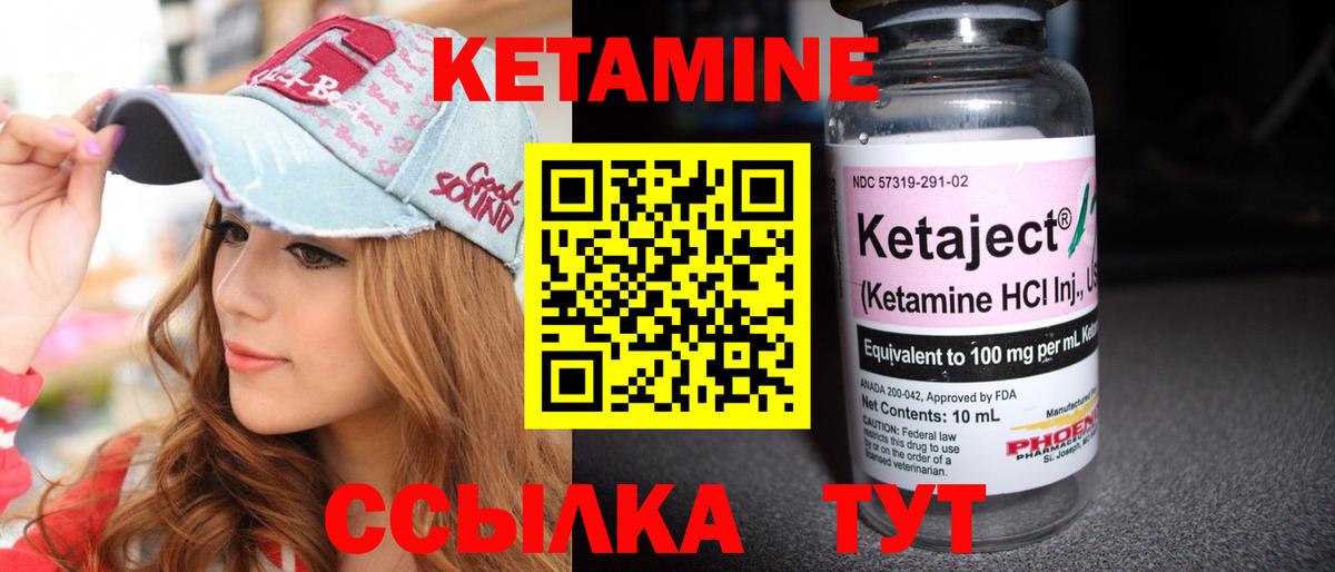 КЕТАМИН ketamine Краснознаменск