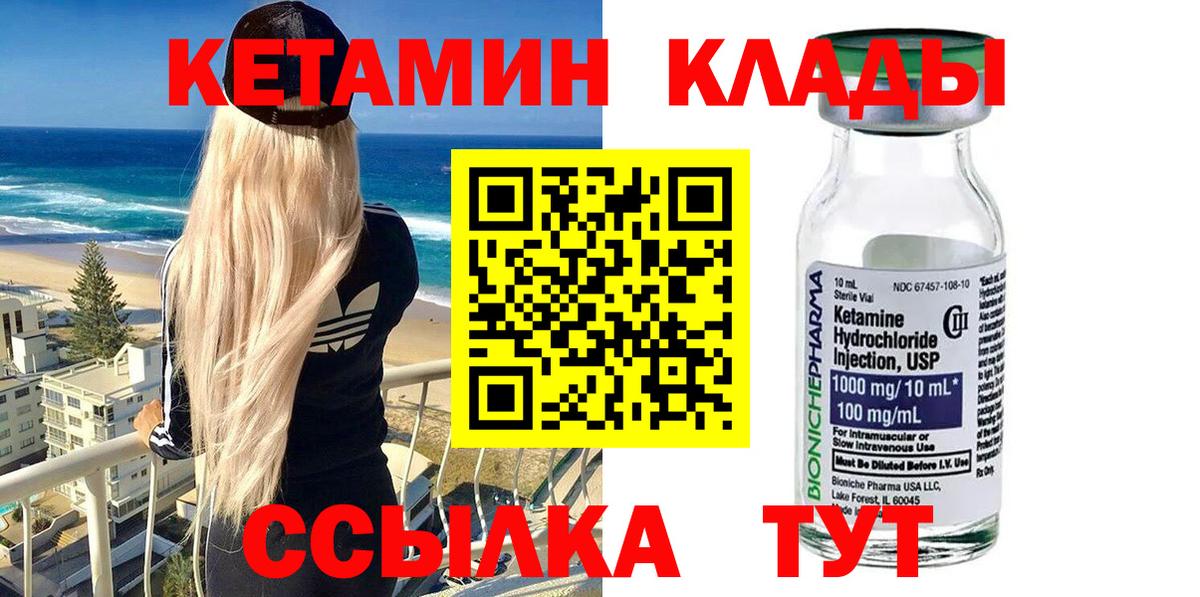 ОМГ ОМГ ONION  КЕТАМИН ketamine  Краснознаменск  Вход с VPN  КЕТАМИН ketamine 