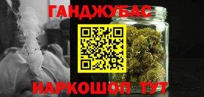 марихуана Белореченск