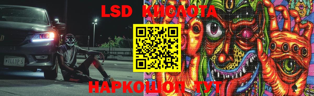 LSD-25 экстази кислота  Вход с VPN  Краснознаменск  ЛСД экстази кислота 