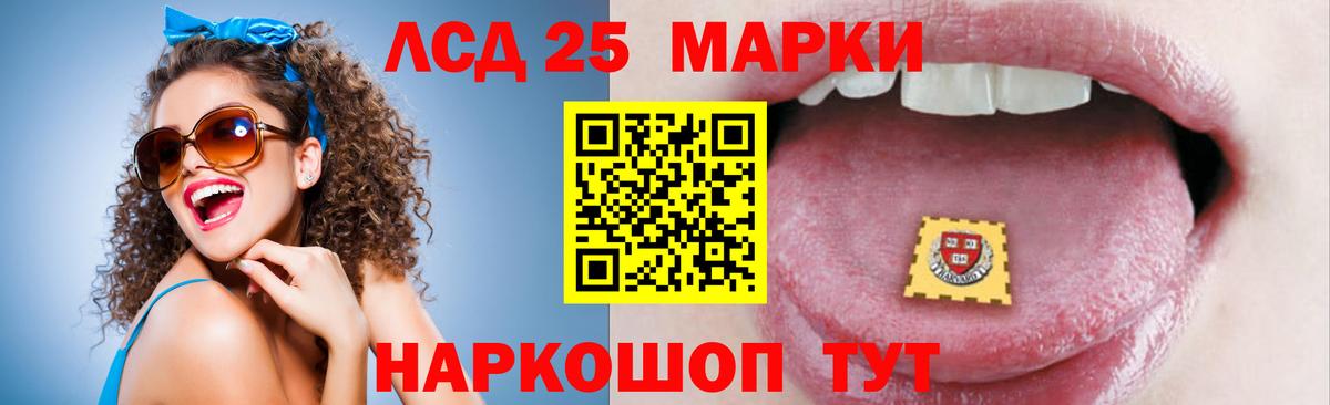ЛСД экстази кислота Краснознаменск