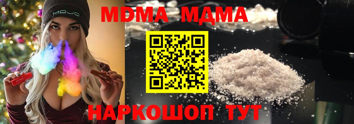 MDMA молли Краснознаменск