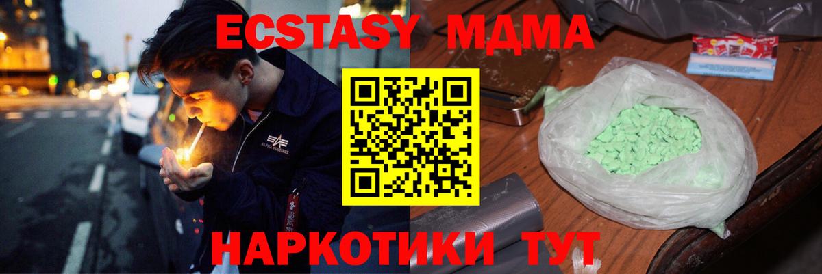 МДМА VHQ  Вход с VPN  MDMA Molly  Краснознаменск 