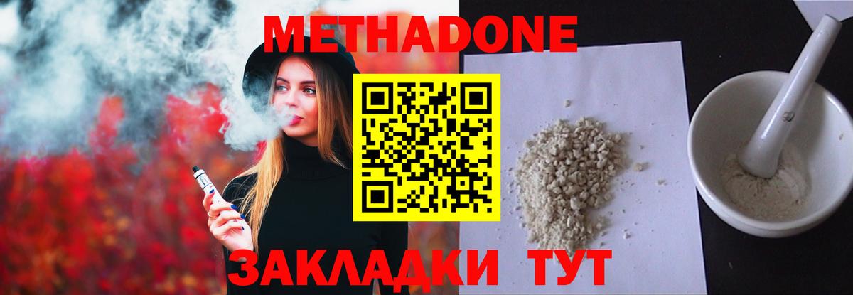 МЕТАДОН кристалл  ссылка на мегу маркетплейс  Краснознаменск  Вход с VPN  МЕТАДОН белоснежный 